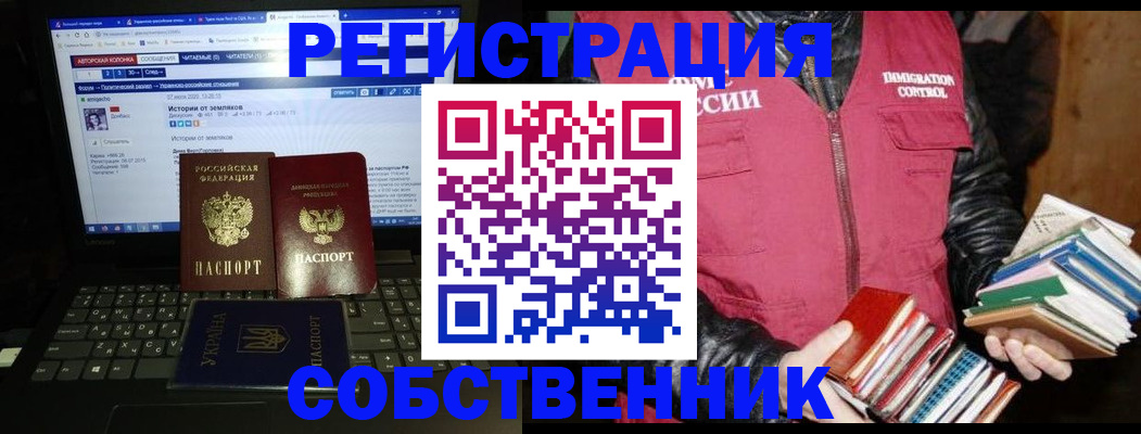 прописка ребенка в Кашире