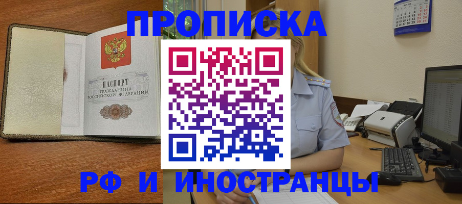 пропишу в квартире в Кашире