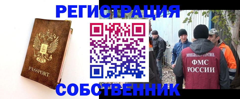 прописка в квартире в Кашире